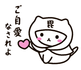 Sengoku kitten sticker #15792940