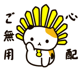 Sengoku kitten sticker #15792941