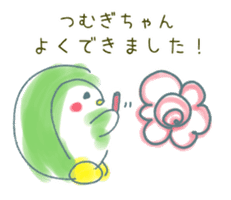 Sticker to send to Tsumugi sticker #15792972