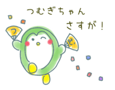 Sticker to send to Tsumugi sticker #15792973
