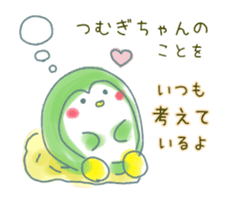 Sticker to send to Tsumugi sticker #15792976