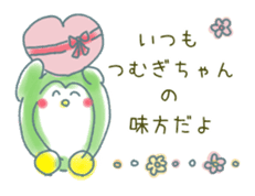Sticker to send to Tsumugi sticker #15792979