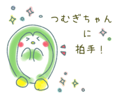 Sticker to send to Tsumugi sticker #15792981