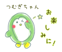 Sticker to send to Tsumugi sticker #15792986