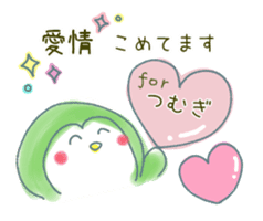Sticker to send to Tsumugi sticker #15792993
