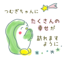 Sticker to send to Tsumugi sticker #15792994