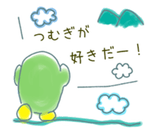Sticker to send to Tsumugi sticker #15792999