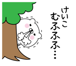 Keiko super onlyName sticker sticker #15793082