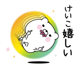 Keiko super onlyName sticker sticker #15793083