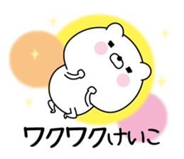 Keiko super onlyName sticker sticker #15793085