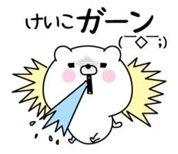 Keiko super onlyName sticker sticker #15793086