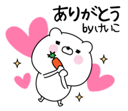 Keiko super onlyName sticker sticker #15793087