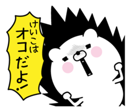 Keiko super onlyName sticker sticker #15793088