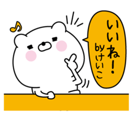 Keiko super onlyName sticker sticker #15793090