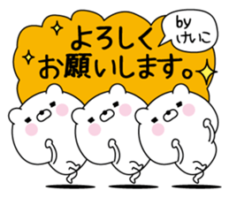 Keiko super onlyName sticker sticker #15793091