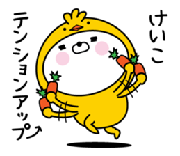 Keiko super onlyName sticker sticker #15793092