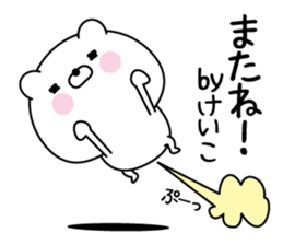 Keiko super onlyName sticker sticker #15793094