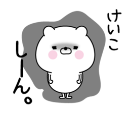 Keiko super onlyName sticker sticker #15793095