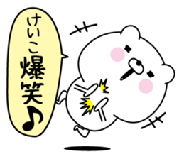 Keiko super onlyName sticker sticker #15793096