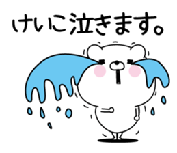 Keiko super onlyName sticker sticker #15793097