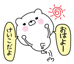 Keiko super onlyName sticker sticker #15793098