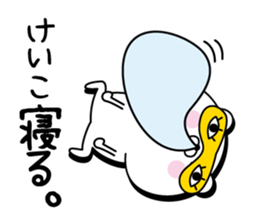 Keiko super onlyName sticker sticker #15793099