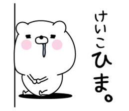 Keiko super onlyName sticker sticker #15793100