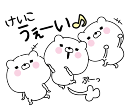 Keiko super onlyName sticker sticker #15793101