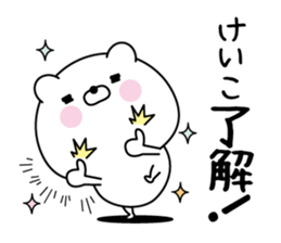 Keiko super onlyName sticker sticker #15793103