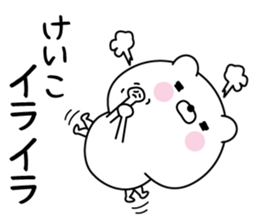 Keiko super onlyName sticker sticker #15793104