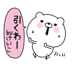 Keiko super onlyName sticker sticker #15793105