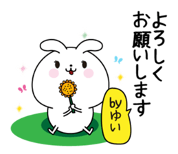 Yui name Only sticker sticker #15793128