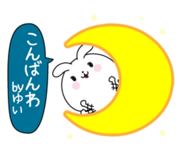 Yui name Only sticker sticker #15793131