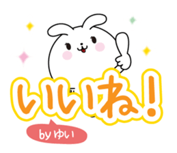 Yui name Only sticker sticker #15793135