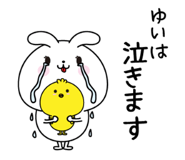 Yui name Only sticker sticker #15793137