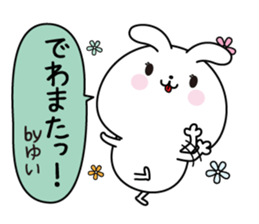 Yui name Only sticker sticker #15793138