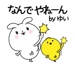 Yui name Only sticker sticker #15793142