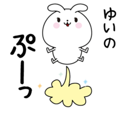 Yui name Only sticker sticker #15793144