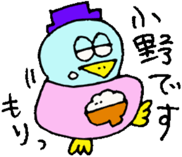 Mr.& Mrs.Ono sticker #15793148