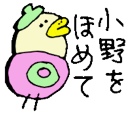 Mr.& Mrs.Ono sticker #15793150