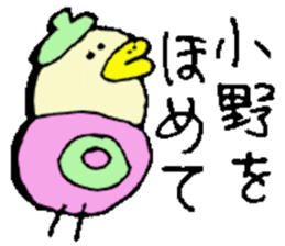 Mr.& Mrs.Ono sticker #15793150