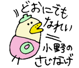 Mr.& Mrs.Ono sticker #15793158