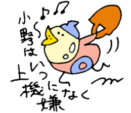 Mr.& Mrs.Ono sticker #15793163