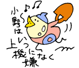 Mr.& Mrs.Ono sticker #15793163