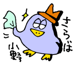 Mr.& Mrs.Ono sticker #15793165