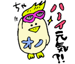 Mr.& Mrs.Ono sticker #15793169