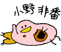 Mr.& Mrs.Ono sticker #15793177