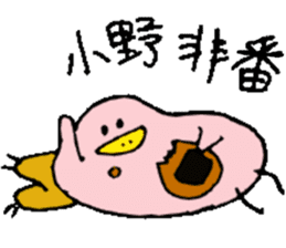 Mr.& Mrs.Ono sticker #15793177