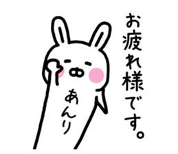 The sticker of Anri dedicated sticker #15793428