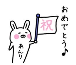 The sticker of Anri dedicated sticker #15793429
